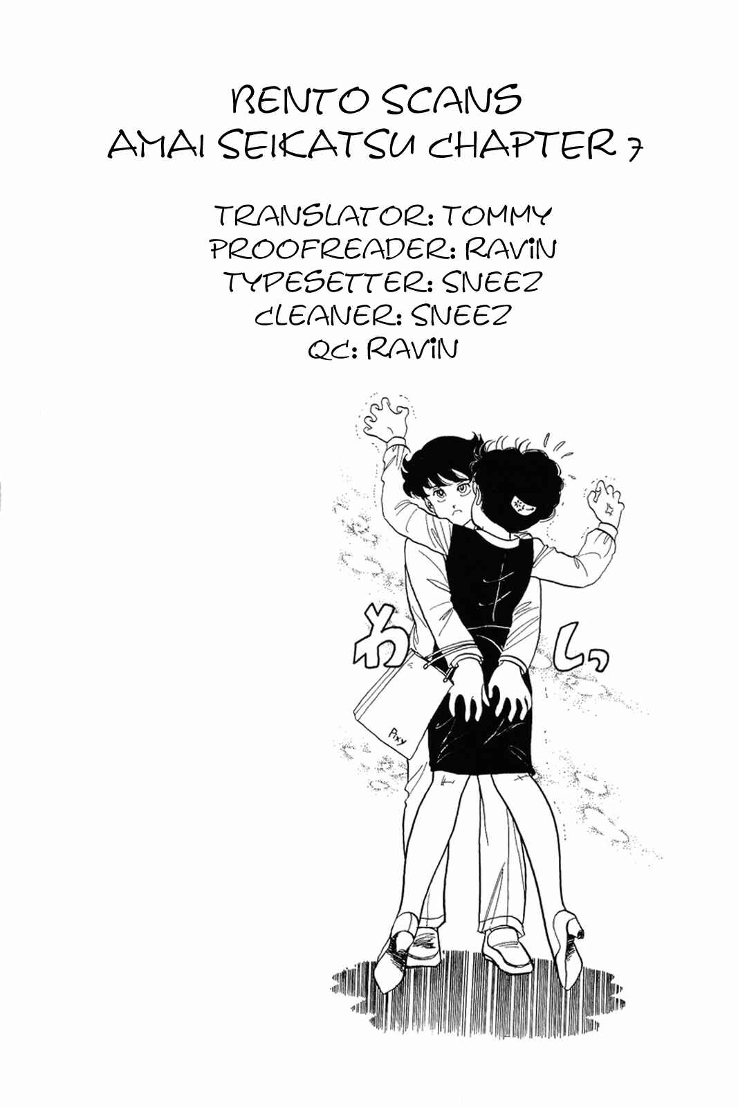 Page 31 Chapter 7 Amai Seikatsu