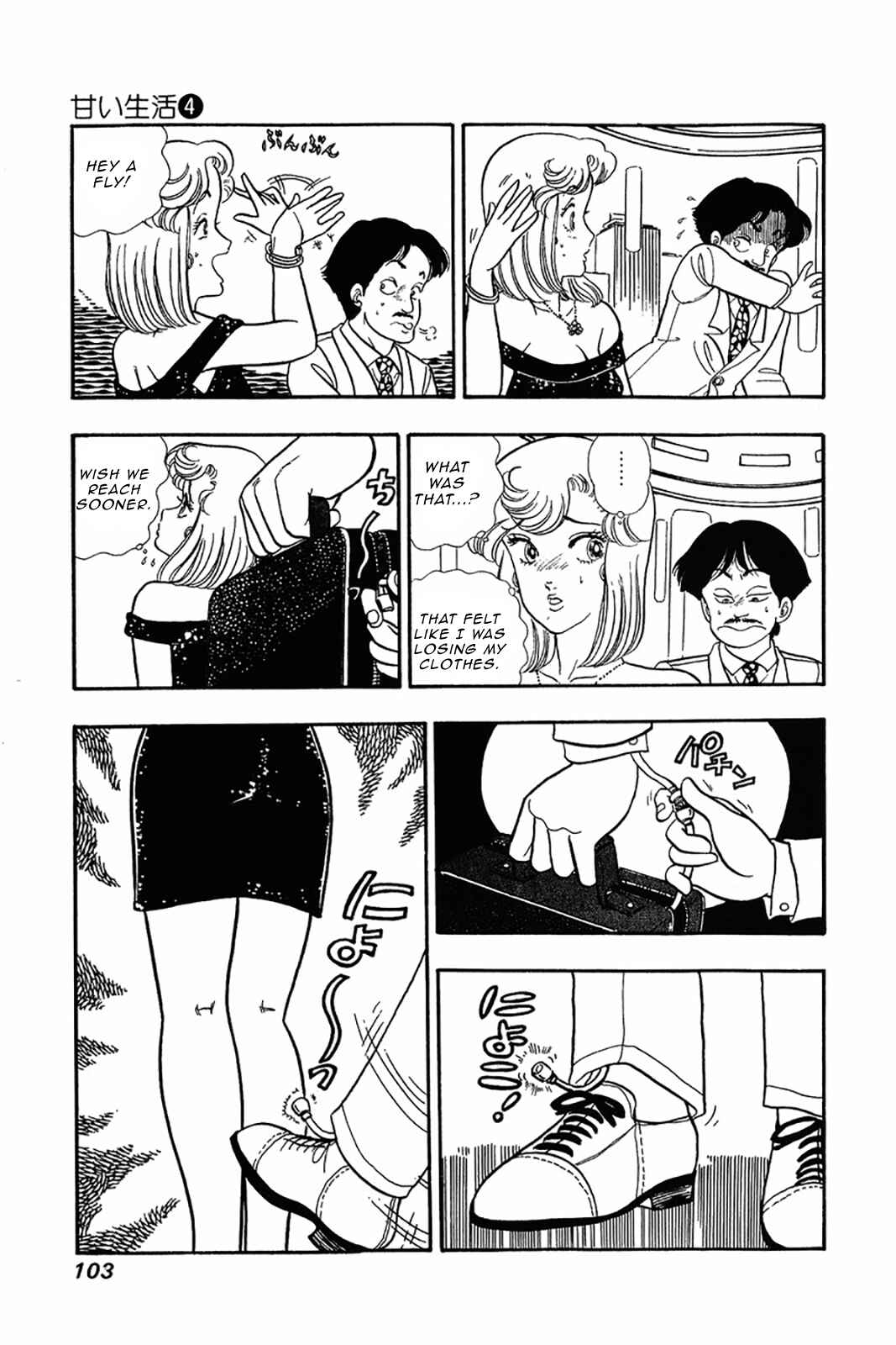 Page 5 Chapter 29 Amai Seikatsu