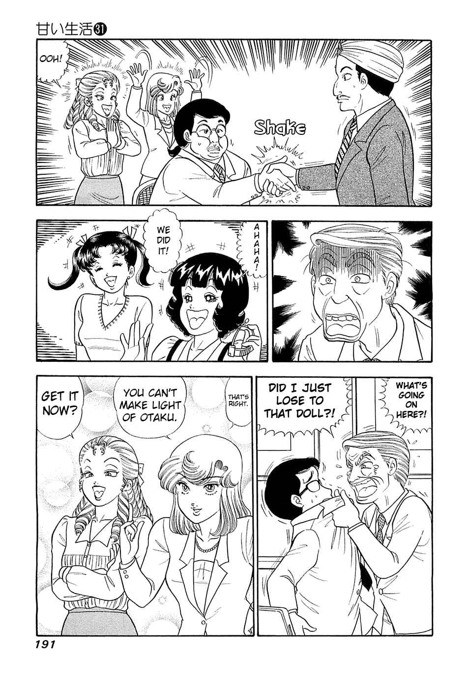 Page 16 Chapter 372 Amai Seikatsu