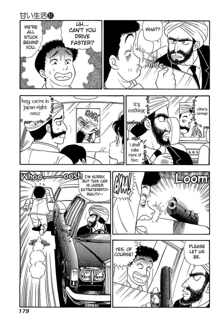 Page 4 Chapter 372 Amai Seikatsu