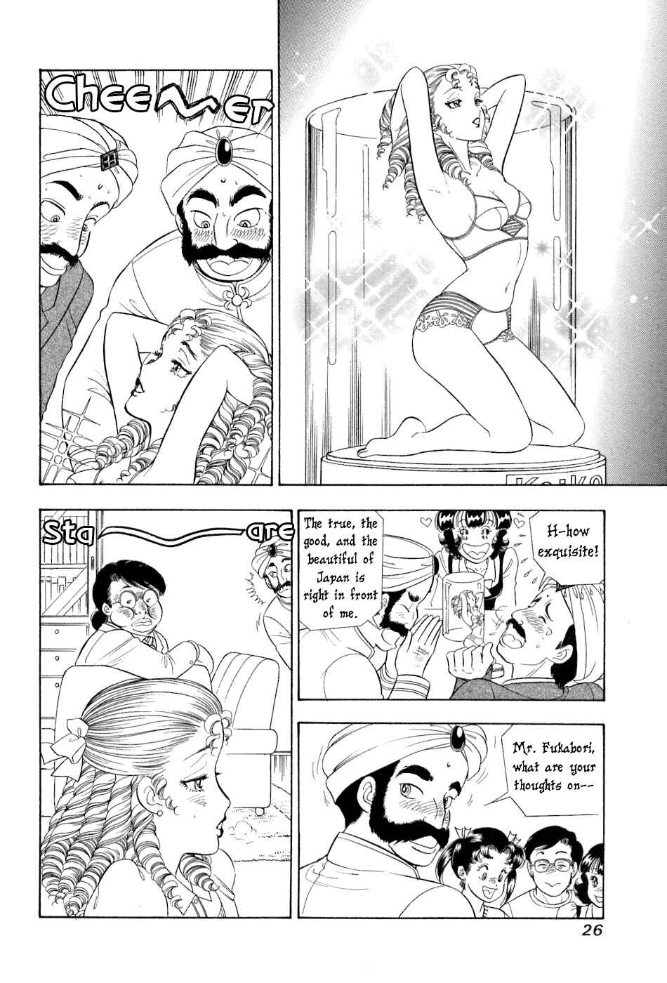 Page 9 Chapter 375 Amai Seikatsu