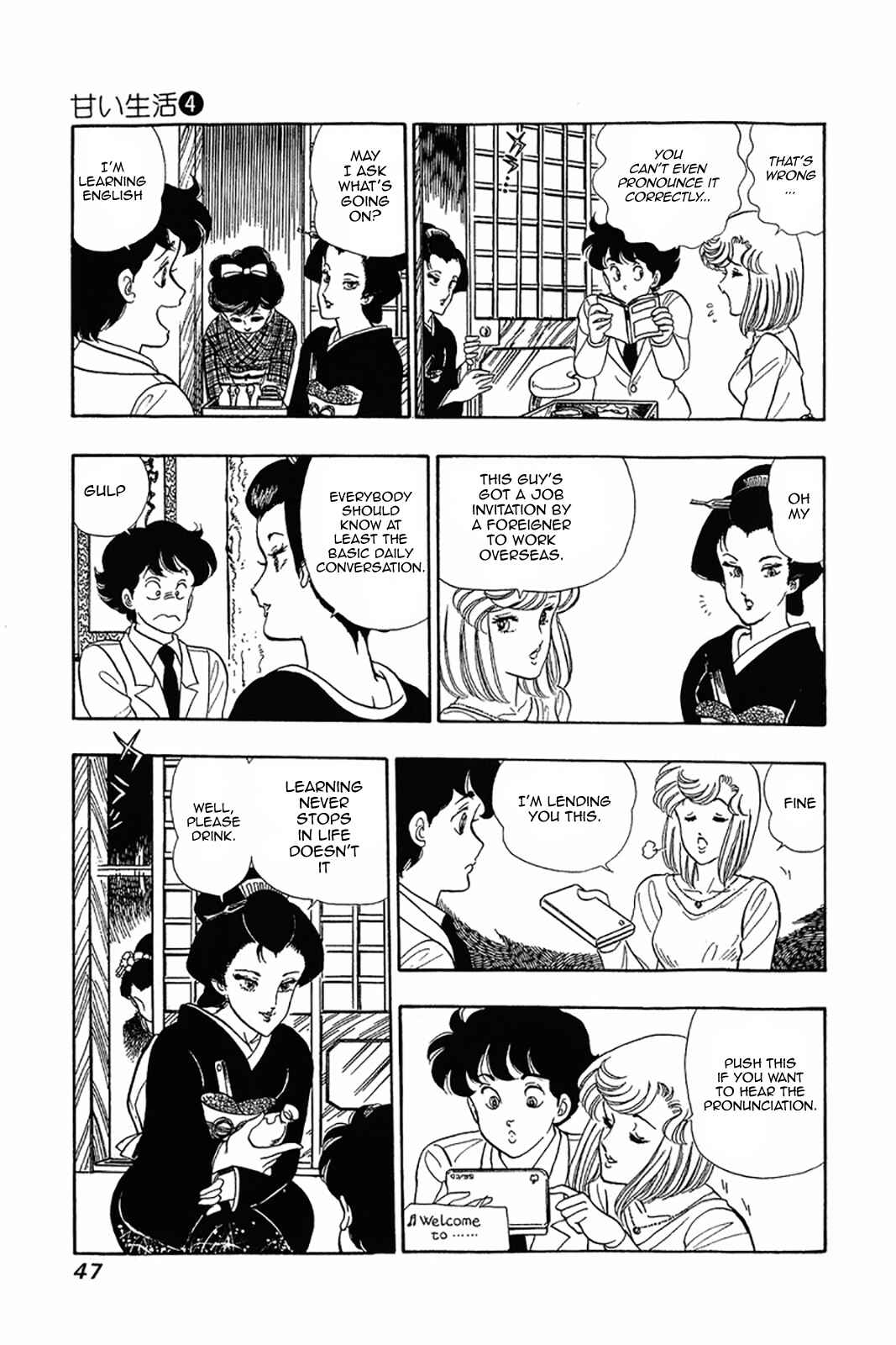 Page 17 Chapter 26 Amai Seikatsu