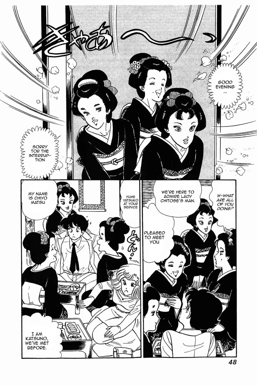 Page 18 Chapter 26 Amai Seikatsu