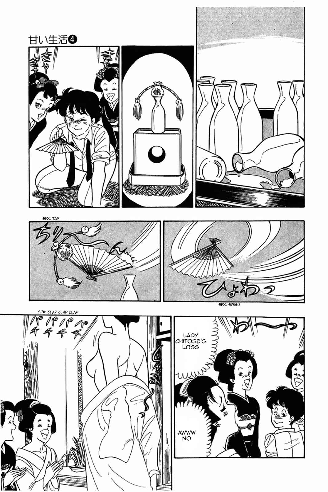 Page 21 Chapter 26 Amai Seikatsu