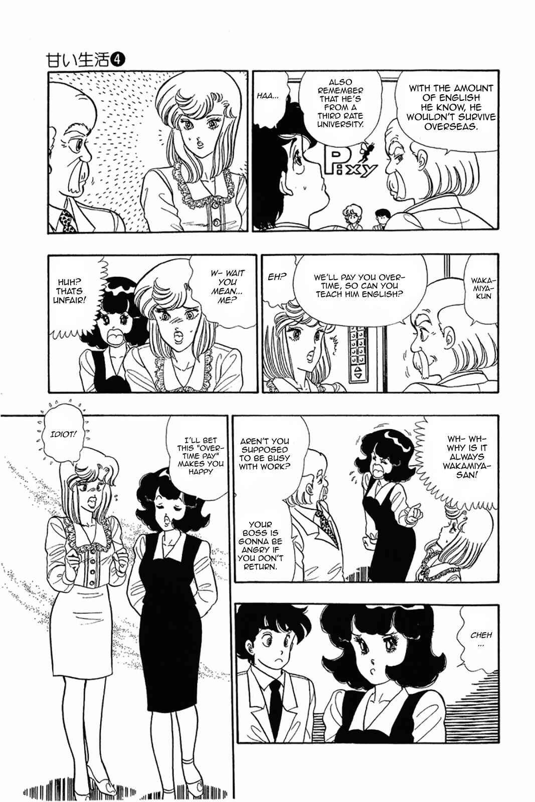 Page 7 Chapter 26 Amai Seikatsu