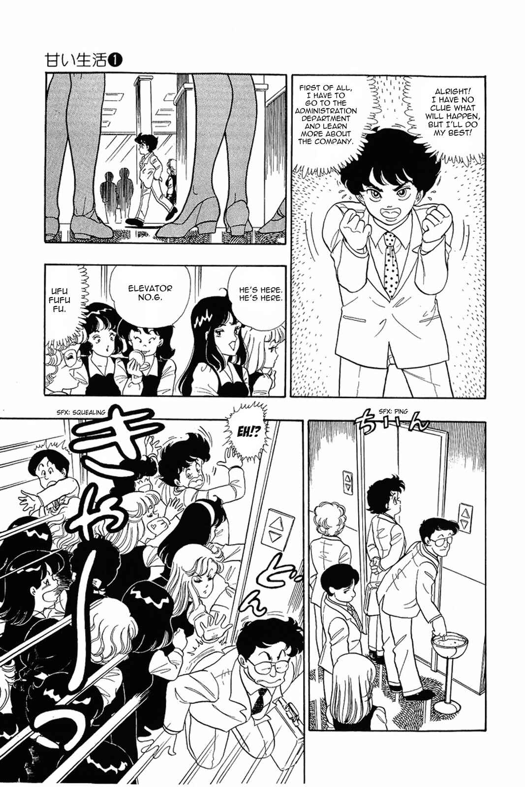 Page 12 Chapter 2 Amai Seikatsu