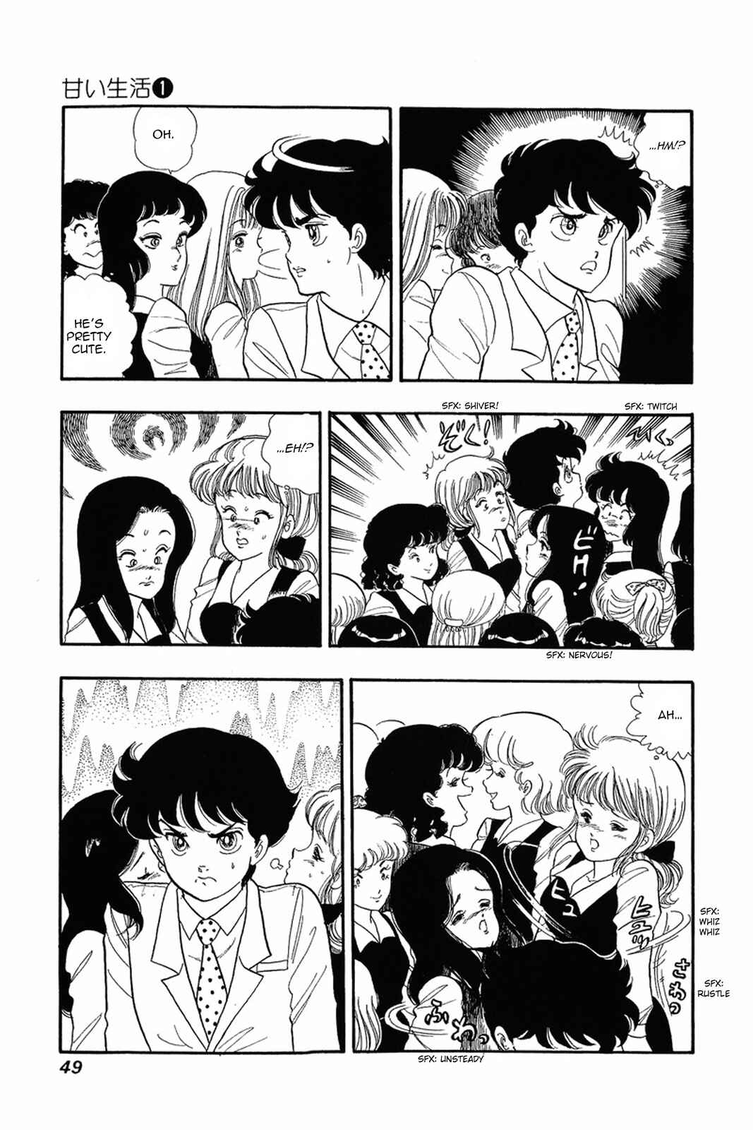 Page 14 Chapter 2 Amai Seikatsu