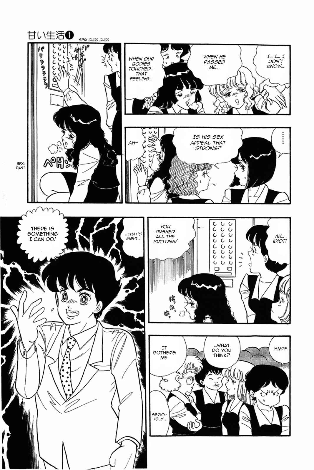 Page 16 Chapter 2 Amai Seikatsu