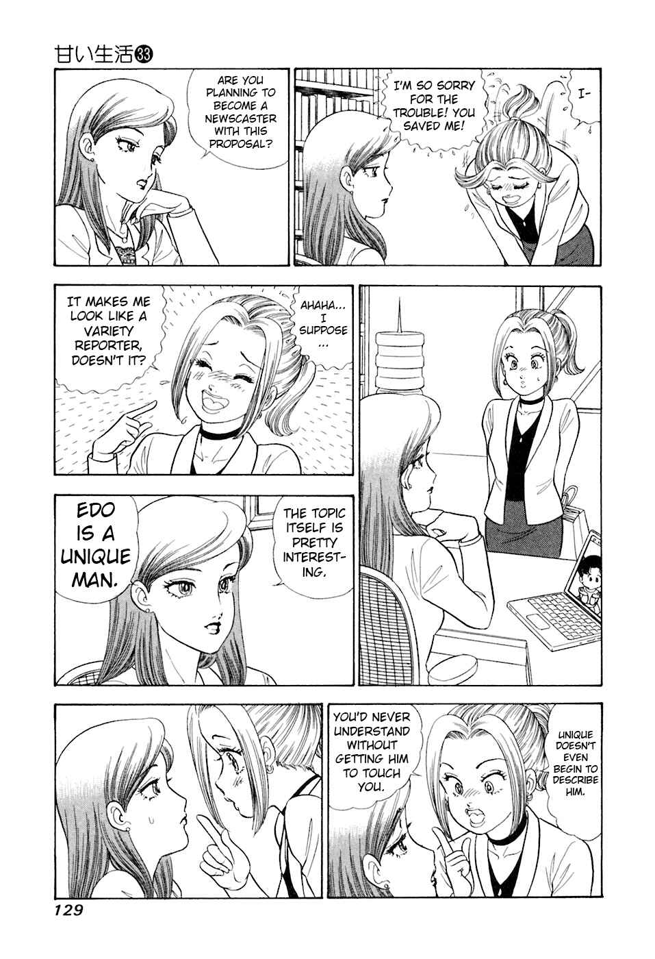 Page 15 Chapter 393 Amai Seikatsu