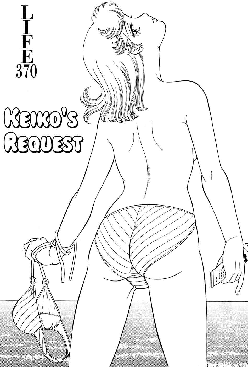 Page 2 Chapter 370 Amai Seikatsu
