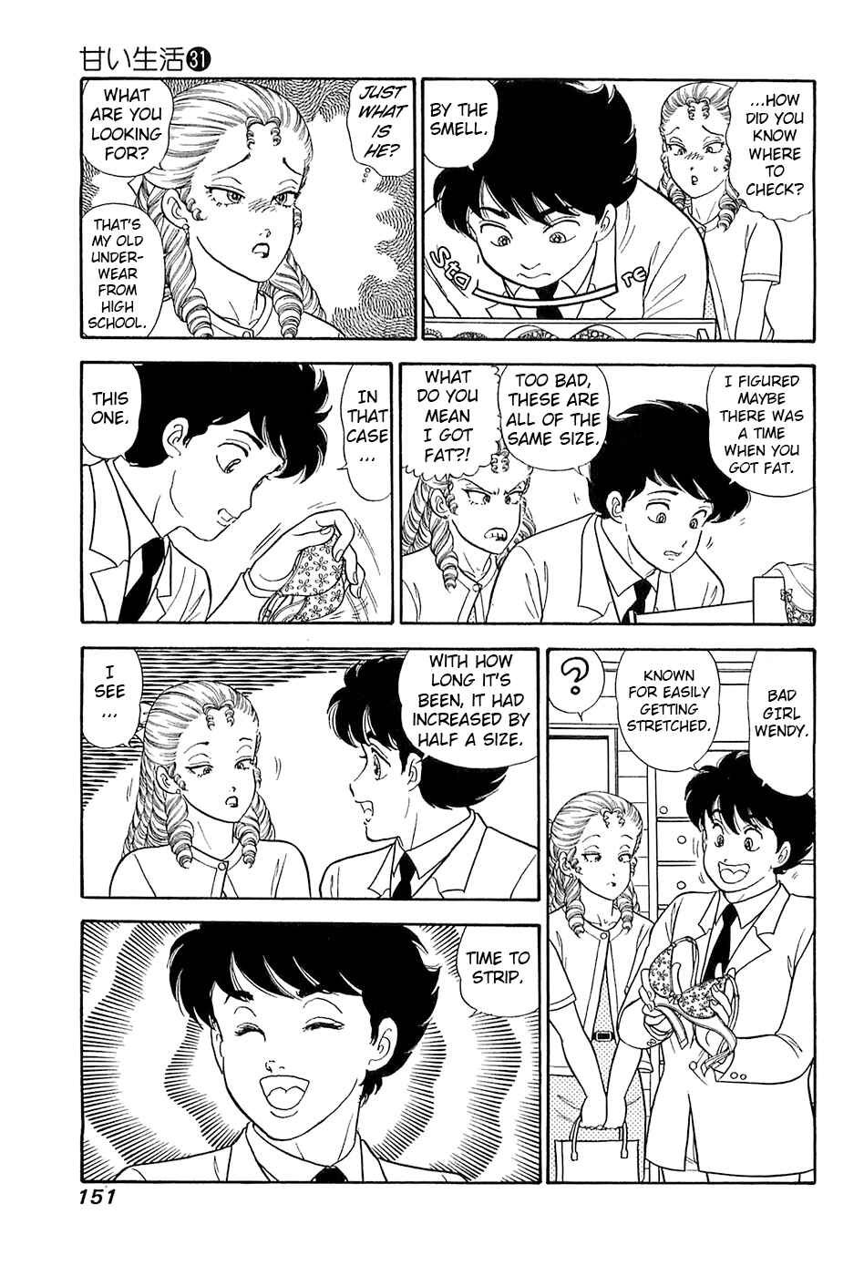 Page 6 Chapter 370 Amai Seikatsu