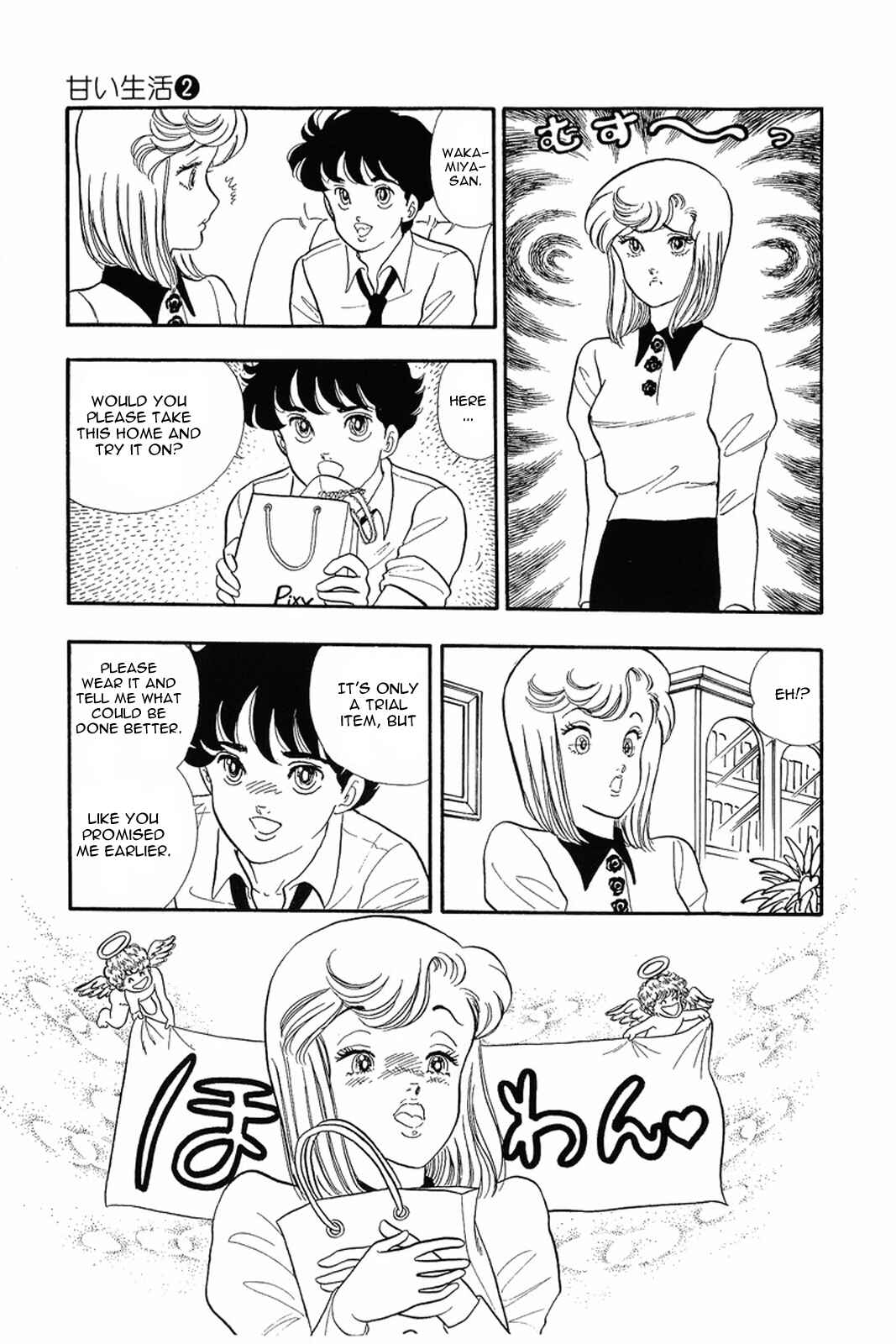 Page 15 Chapter 10 Amai Seikatsu