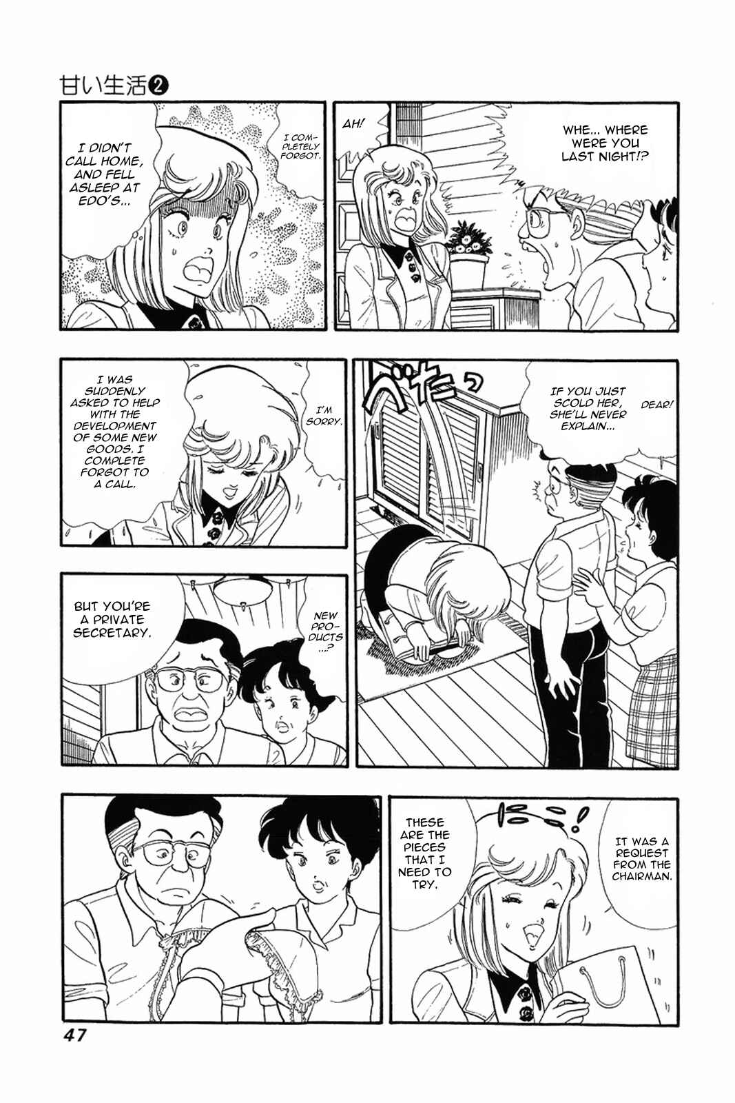 Page 17 Chapter 10 Amai Seikatsu
