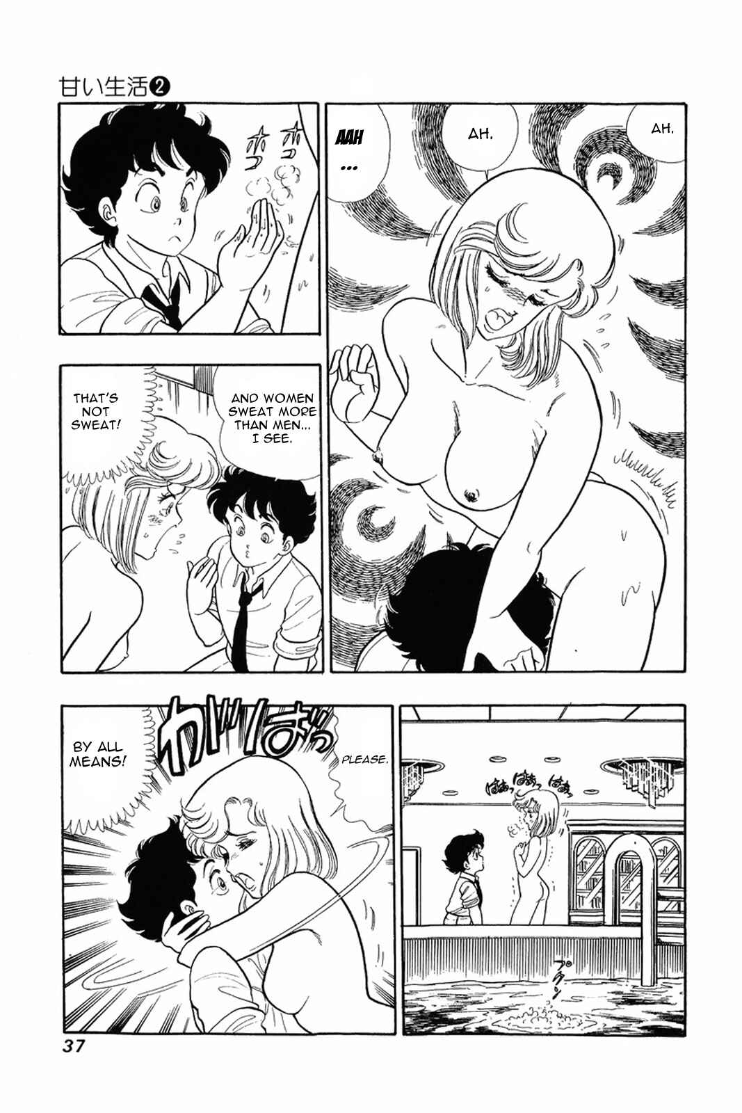 Page 7 Chapter 10 Amai Seikatsu