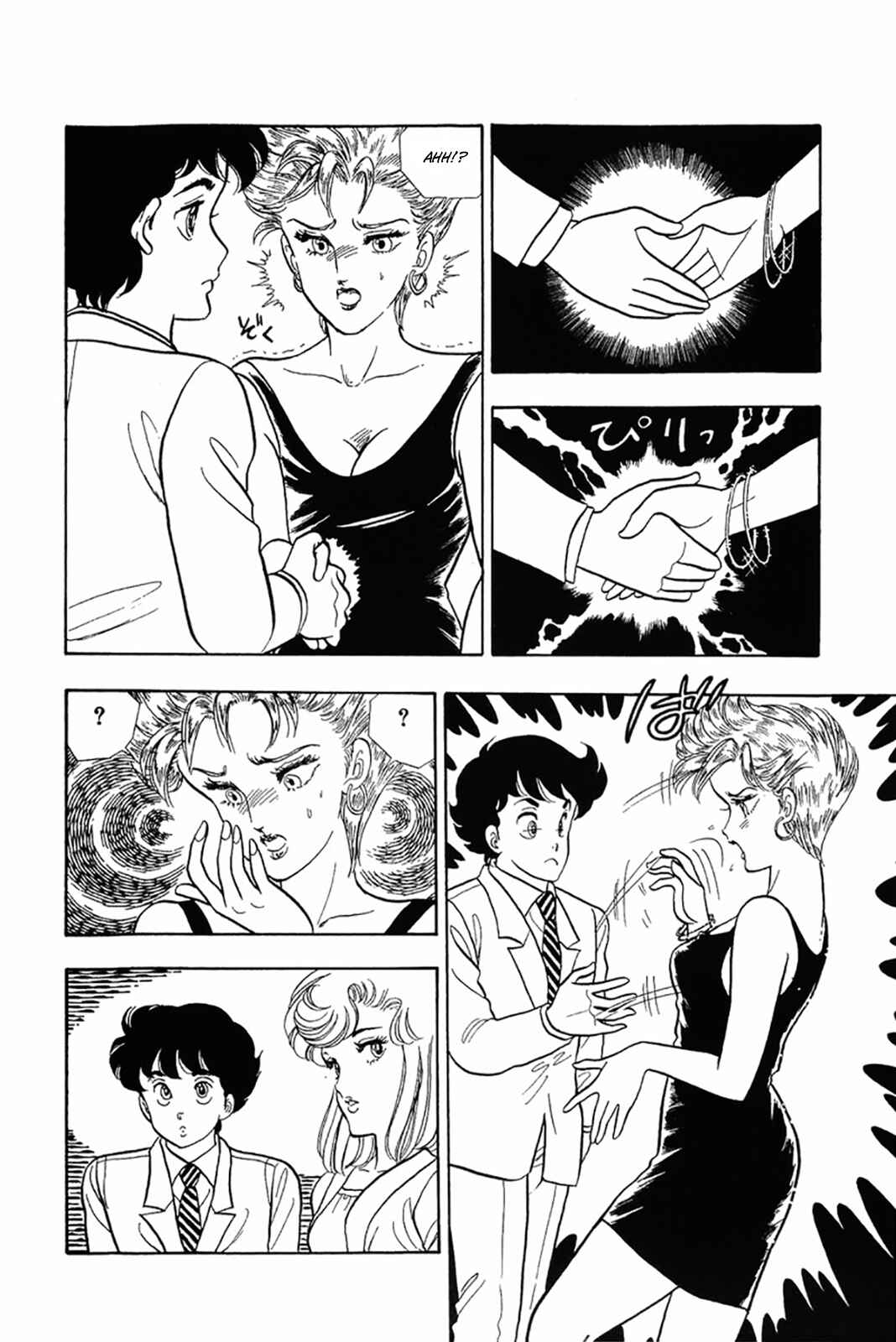 Page 18 Chapter 20 Amai Seikatsu