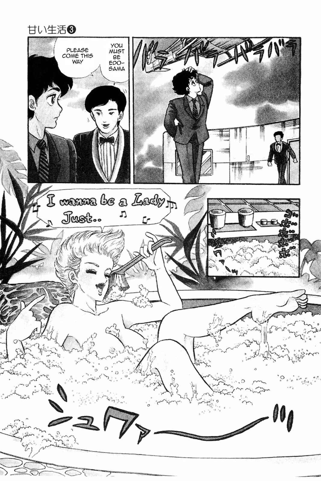 Page 3 Chapter 20 Amai Seikatsu