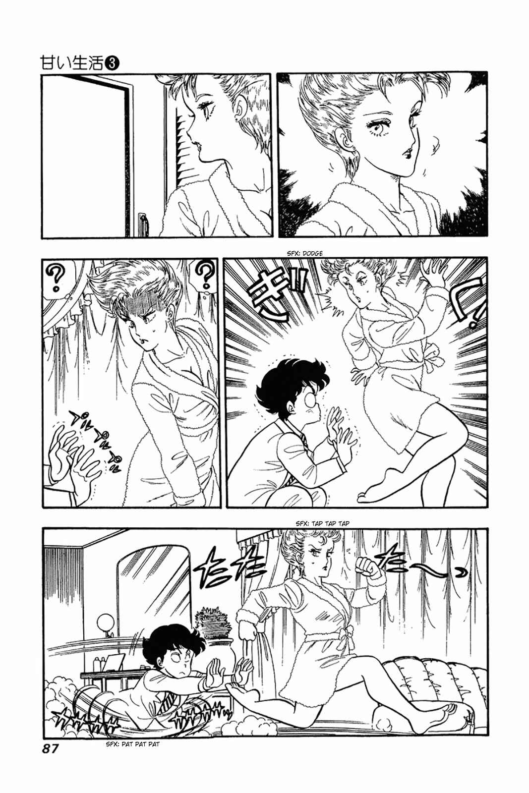 Page 7 Chapter 20 Amai Seikatsu