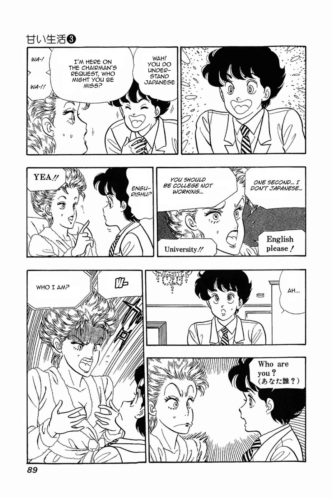 Page 9 Chapter 20 Amai Seikatsu