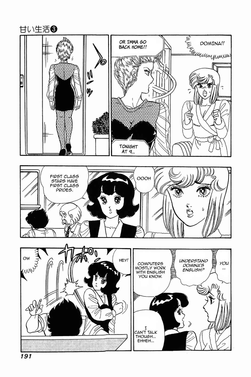 Page 11 Chapter 24 Amai Seikatsu