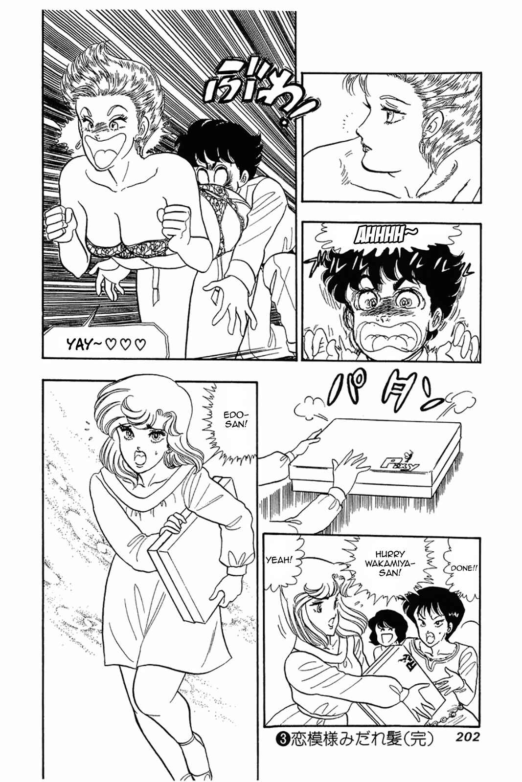 Page 22 Chapter 24 Amai Seikatsu