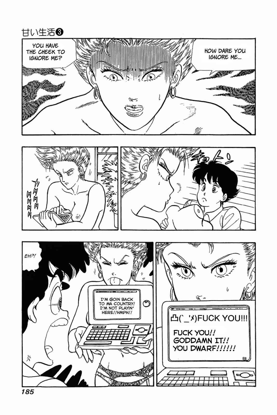 Page 5 Chapter 24 Amai Seikatsu