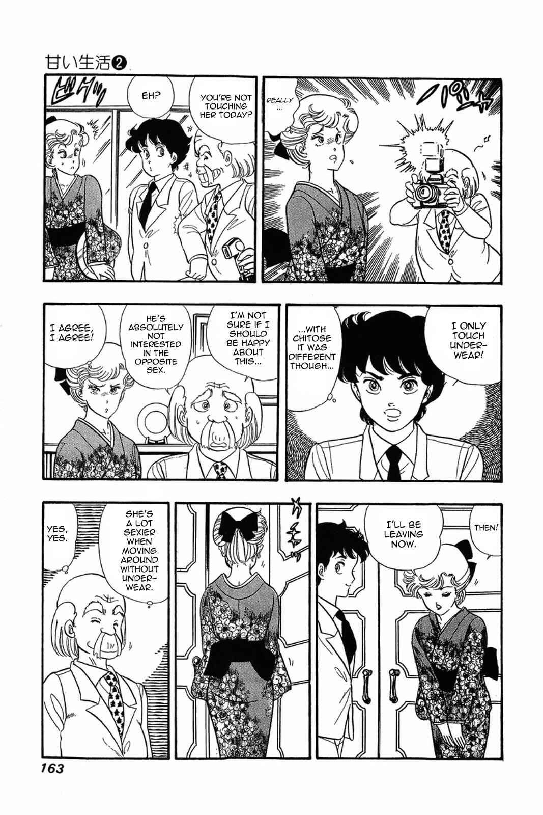 Page 11 Chapter 15 Amai Seikatsu