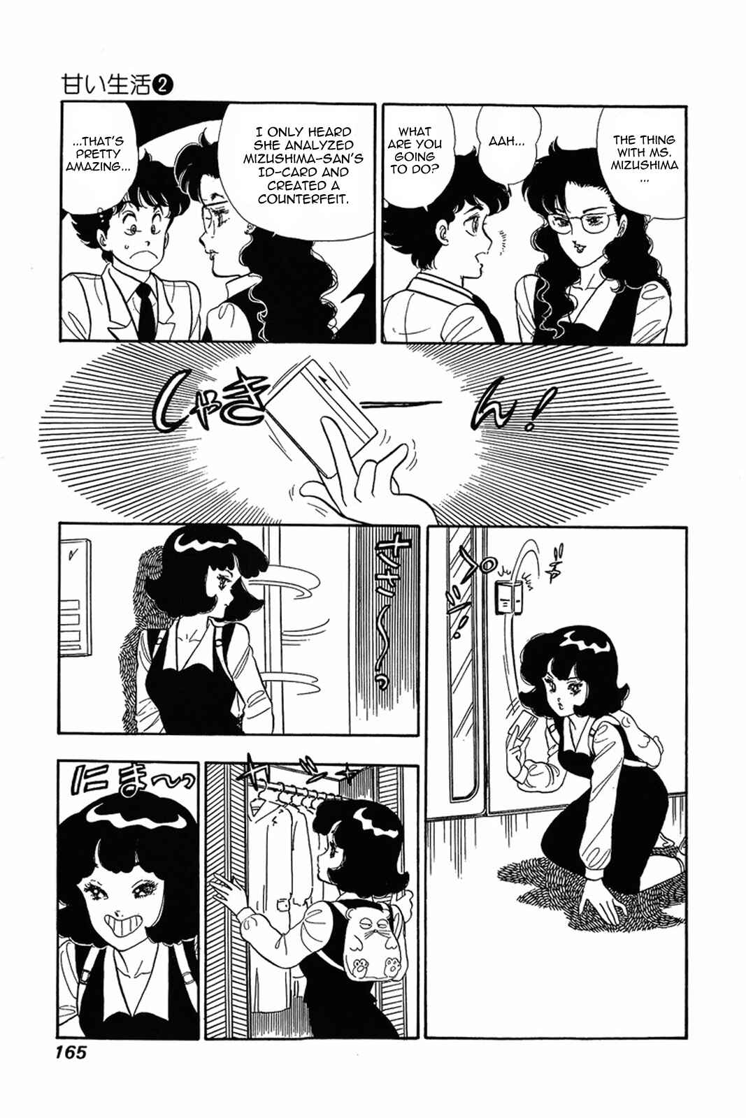Page 13 Chapter 15 Amai Seikatsu