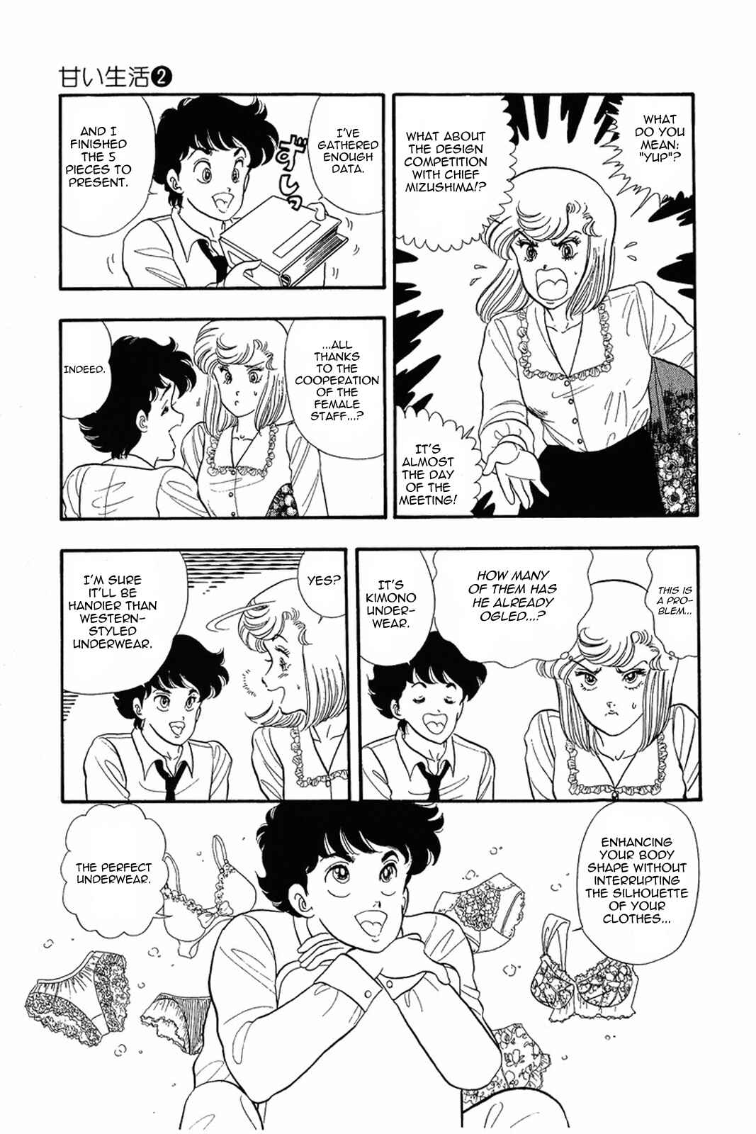 Page 7 Chapter 15 Amai Seikatsu