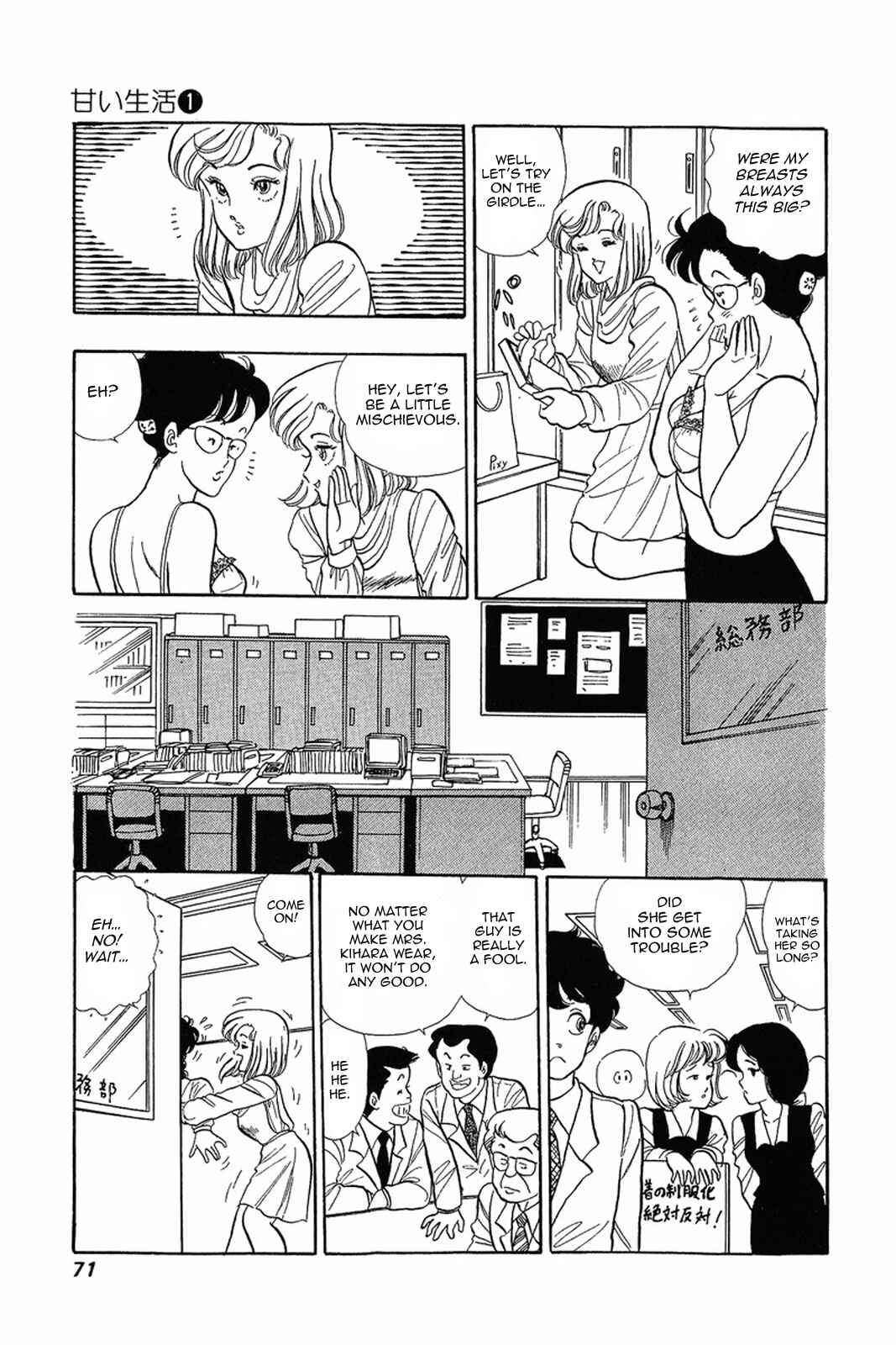 Page 13 Chapter 3 Amai Seikatsu