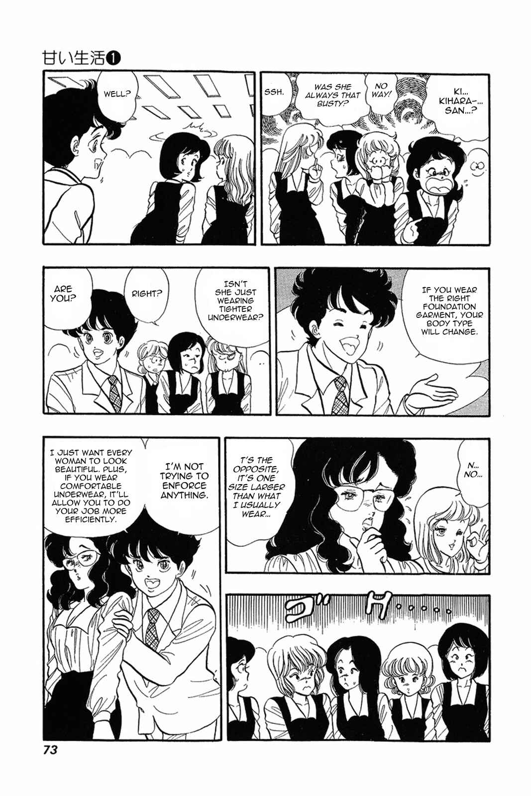 Page 15 Chapter 3 Amai Seikatsu