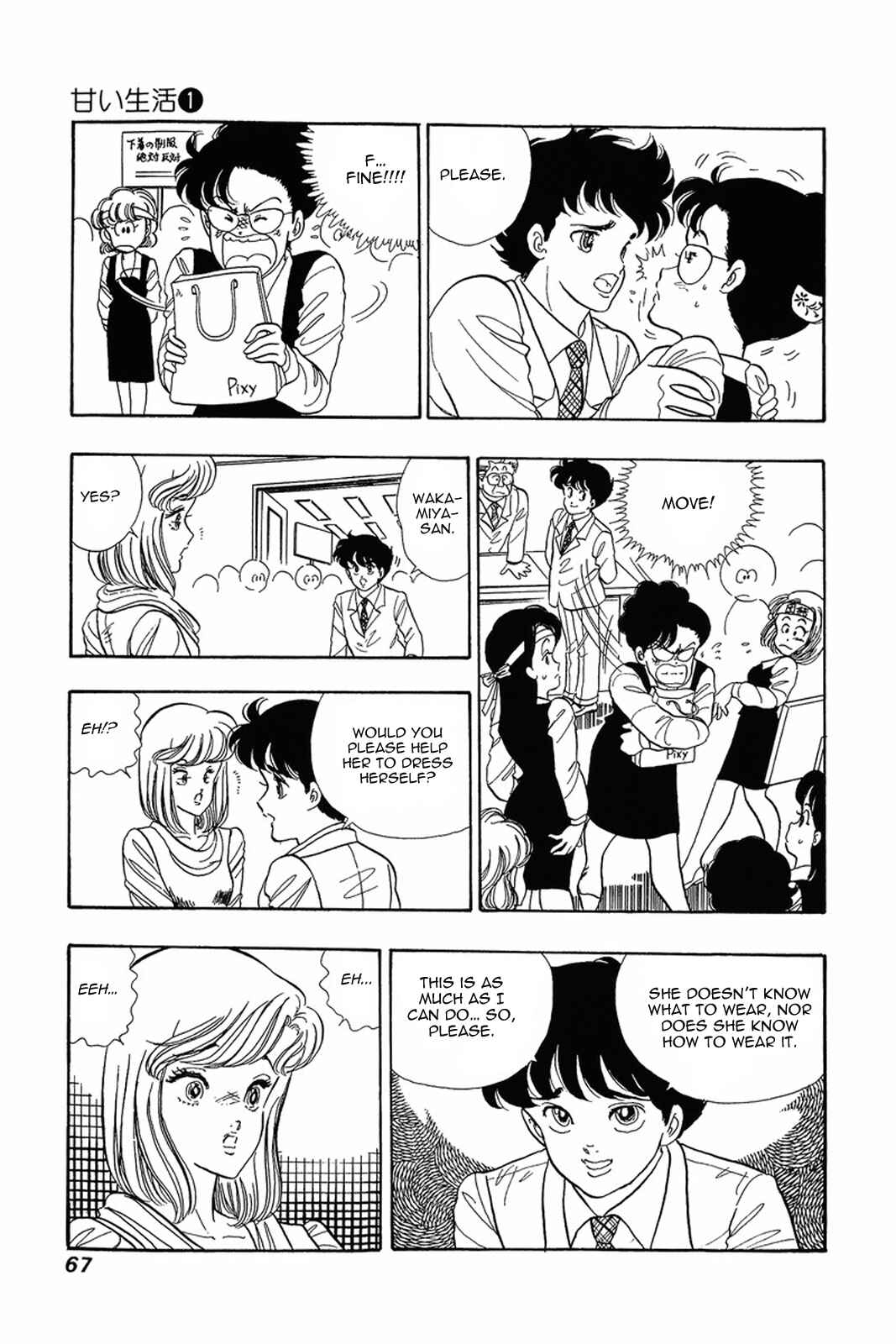 Page 9 Chapter 3 Amai Seikatsu