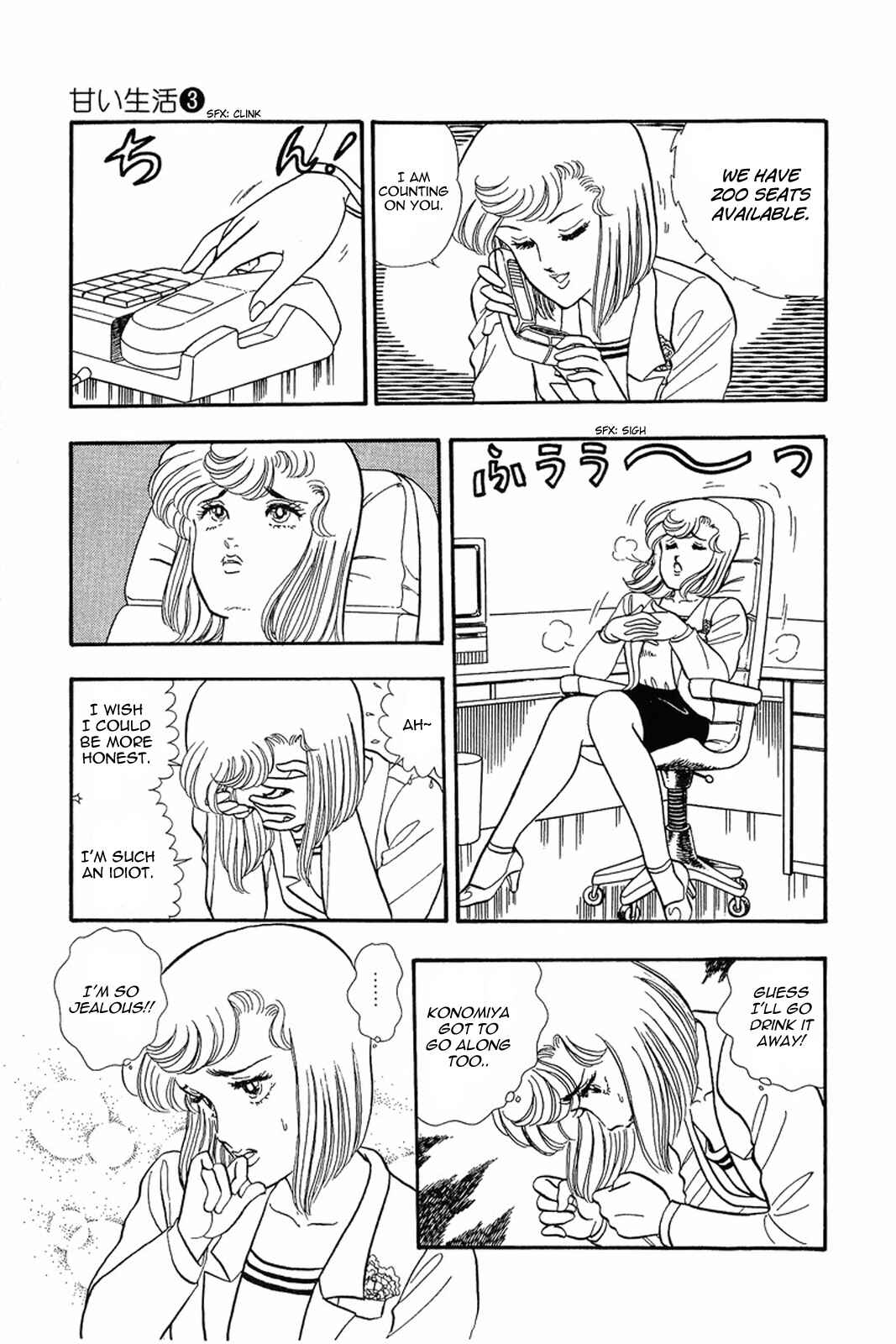 Page 10 Chapter 17 Amai Seikatsu