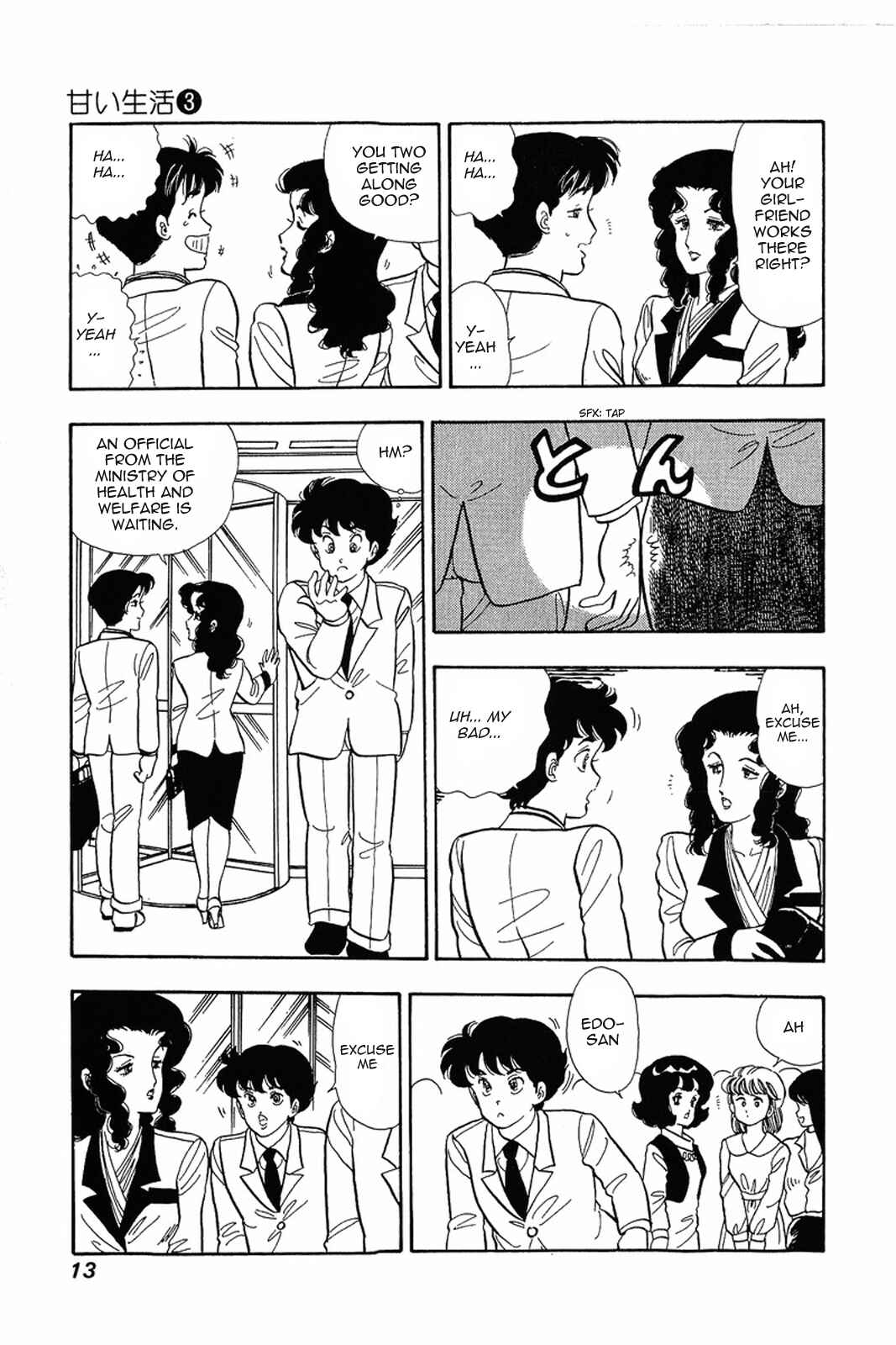 Page 12 Chapter 17 Amai Seikatsu