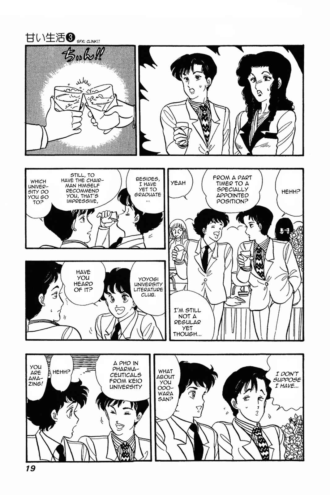 Page 18 Chapter 17 Amai Seikatsu