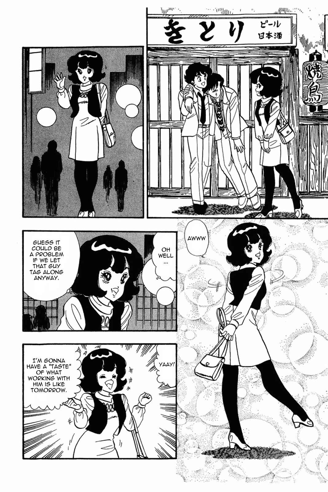 Page 25 Chapter 17 Amai Seikatsu