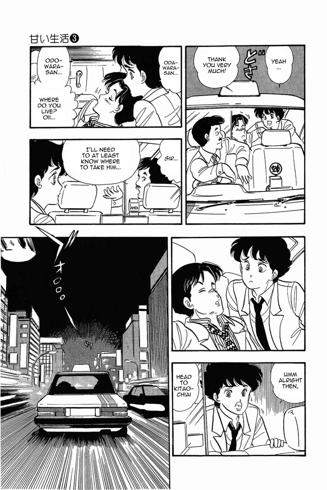 Page 26 Chapter 17 Amai Seikatsu