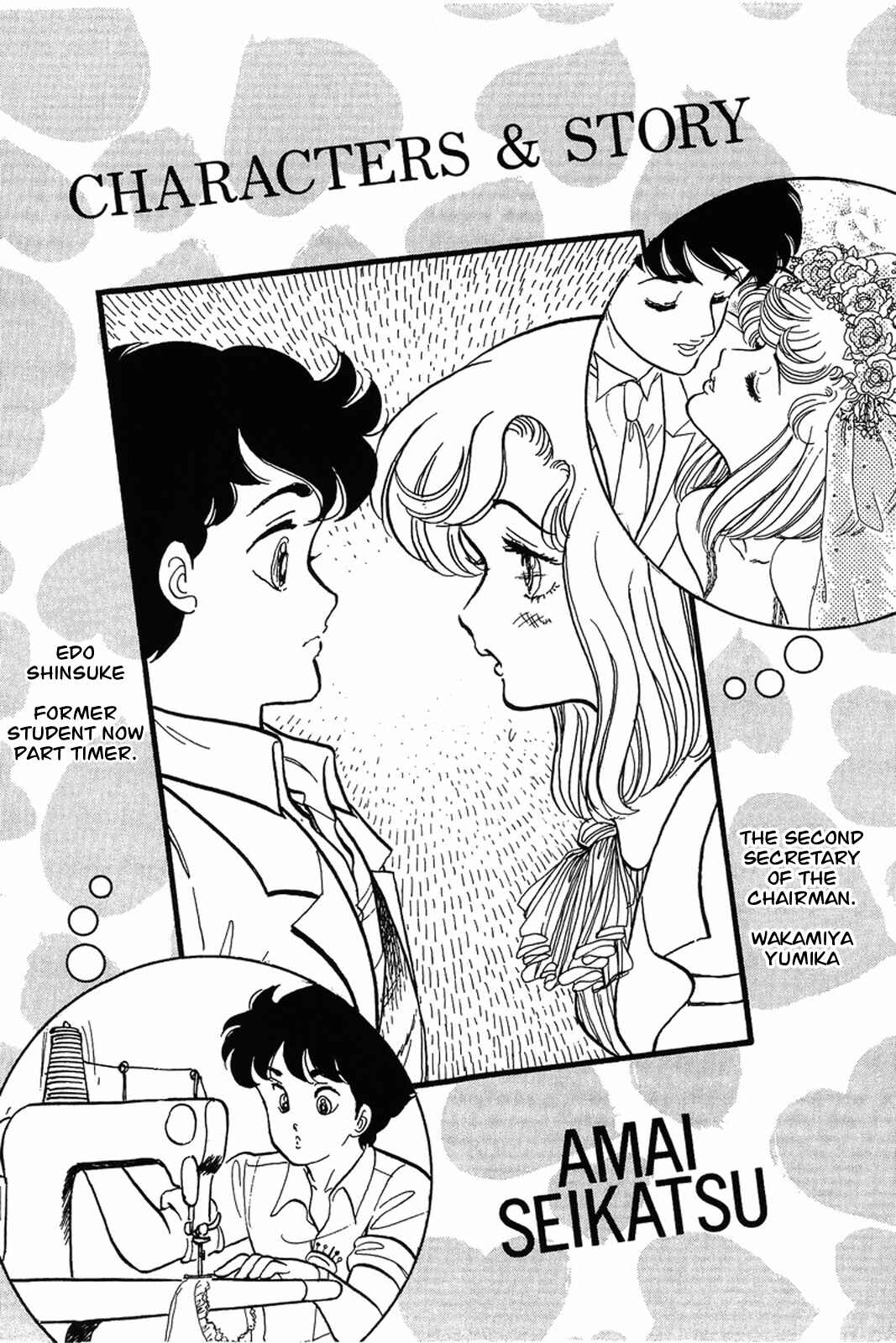 Page 3 Chapter 17 Amai Seikatsu