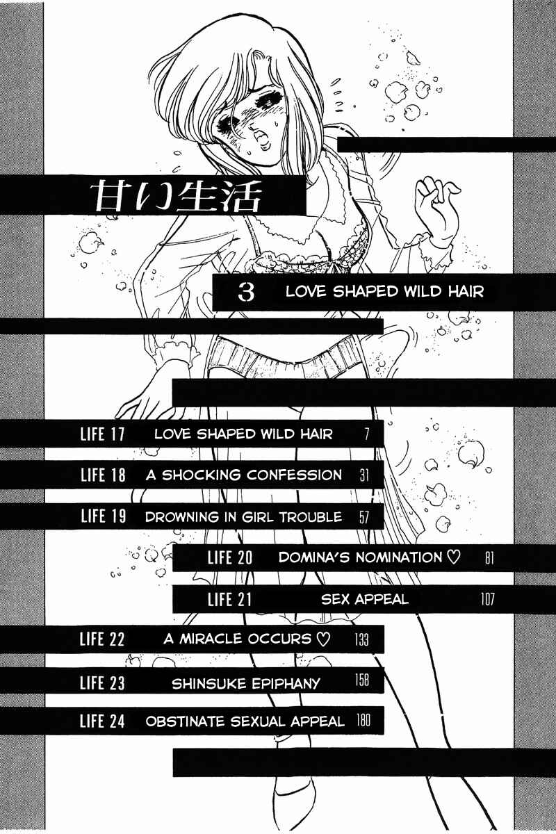 Page 5 Chapter 17 Amai Seikatsu