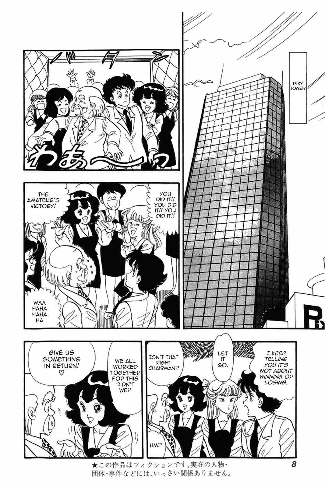 Page 7 Chapter 17 Amai Seikatsu