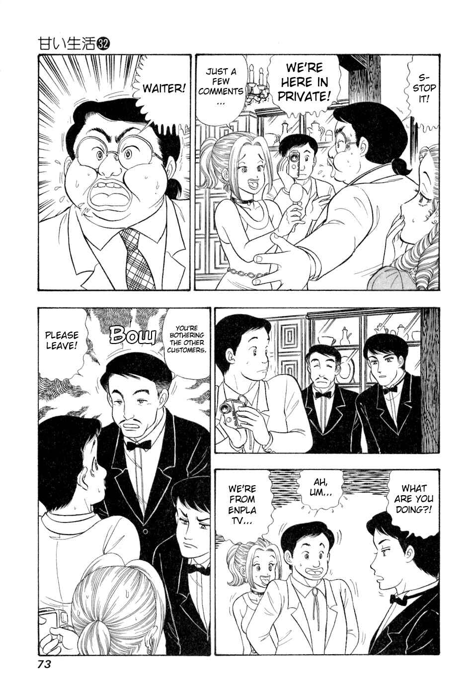 Page 10 Chapter 378 Amai Seikatsu