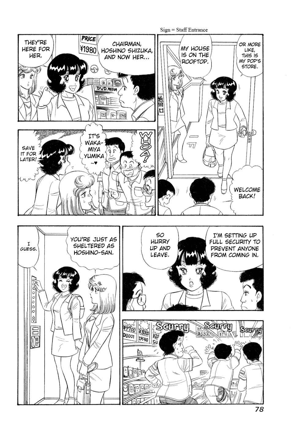 Page 15 Chapter 378 Amai Seikatsu