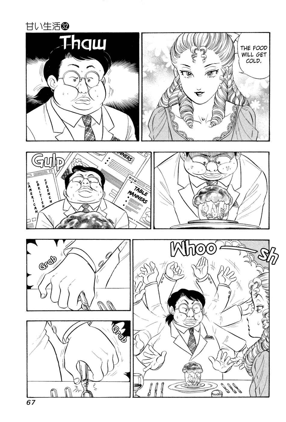 Page 4 Chapter 378 Amai Seikatsu