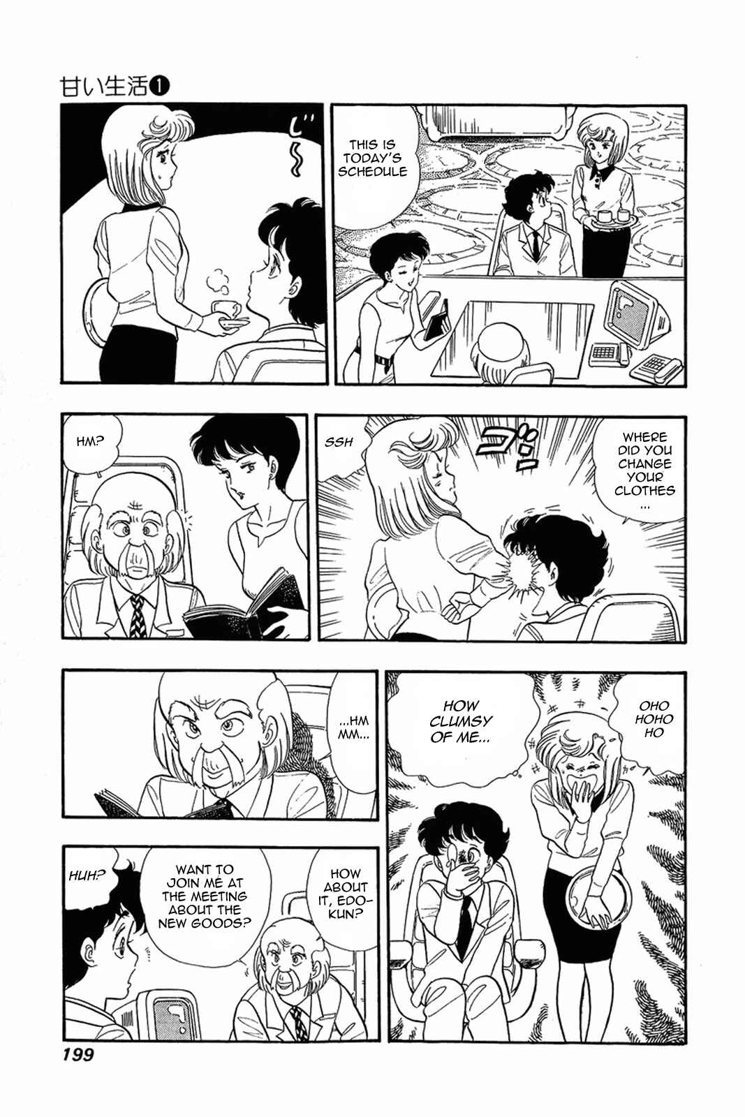 Page 11 Chapter 8 Amai Seikatsu