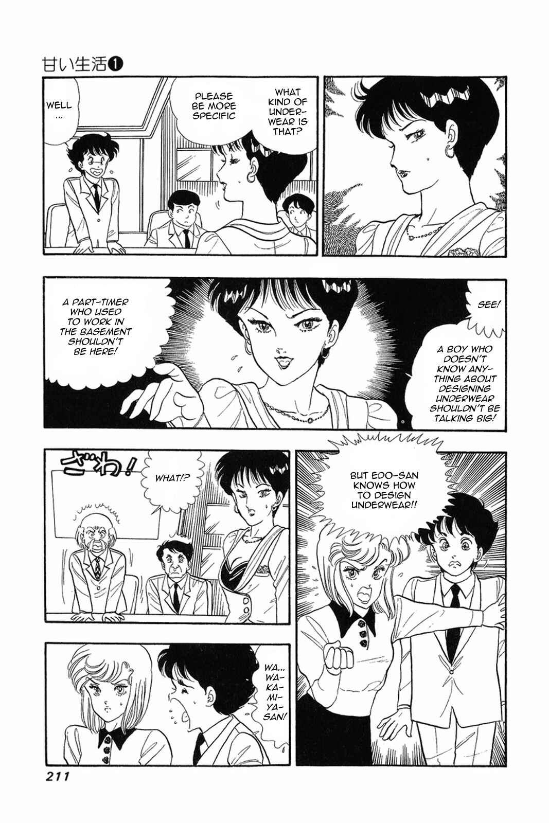 Page 23 Chapter 8 Amai Seikatsu