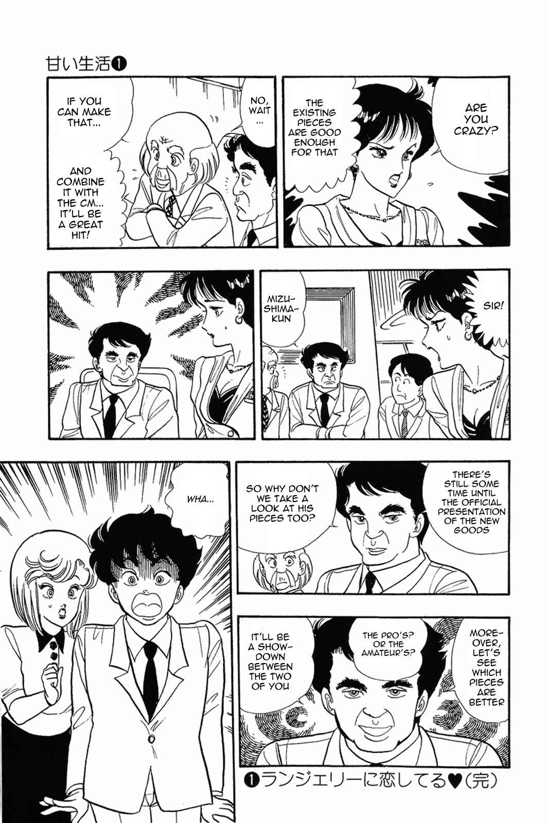 Page 25 Chapter 8 Amai Seikatsu