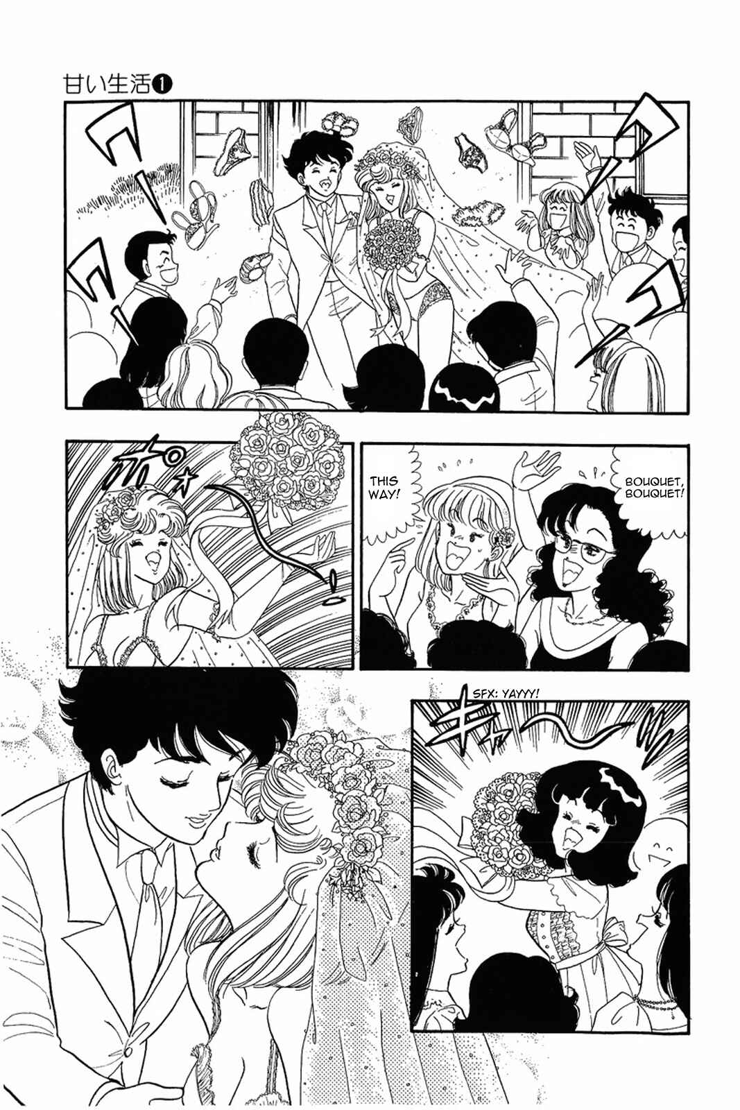Page 3 Chapter 8 Amai Seikatsu