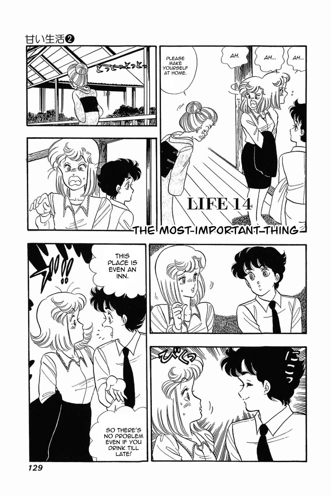 Page 1 Chapter 14 Amai Seikatsu