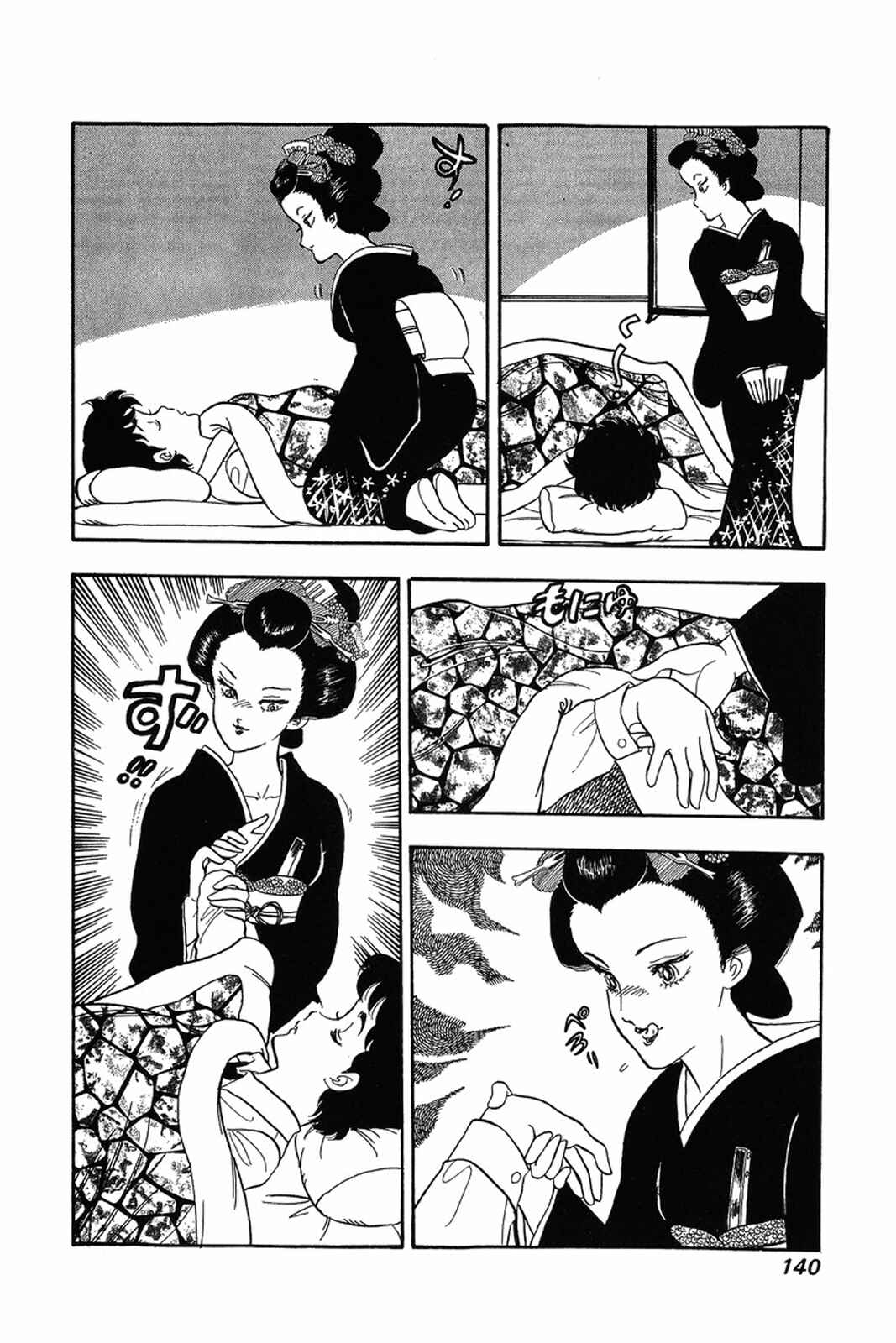 Page 12 Chapter 14 Amai Seikatsu