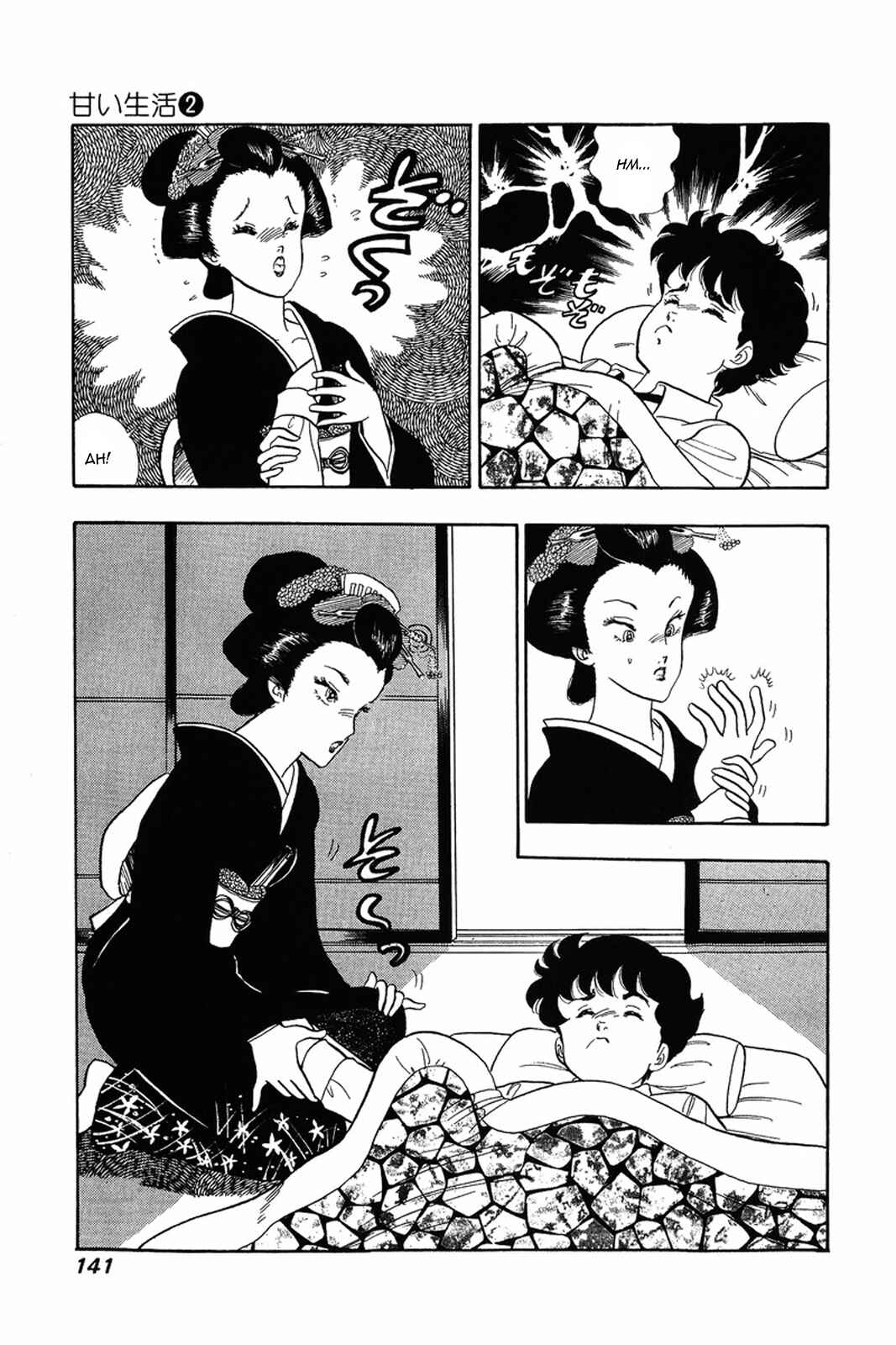 Page 13 Chapter 14 Amai Seikatsu