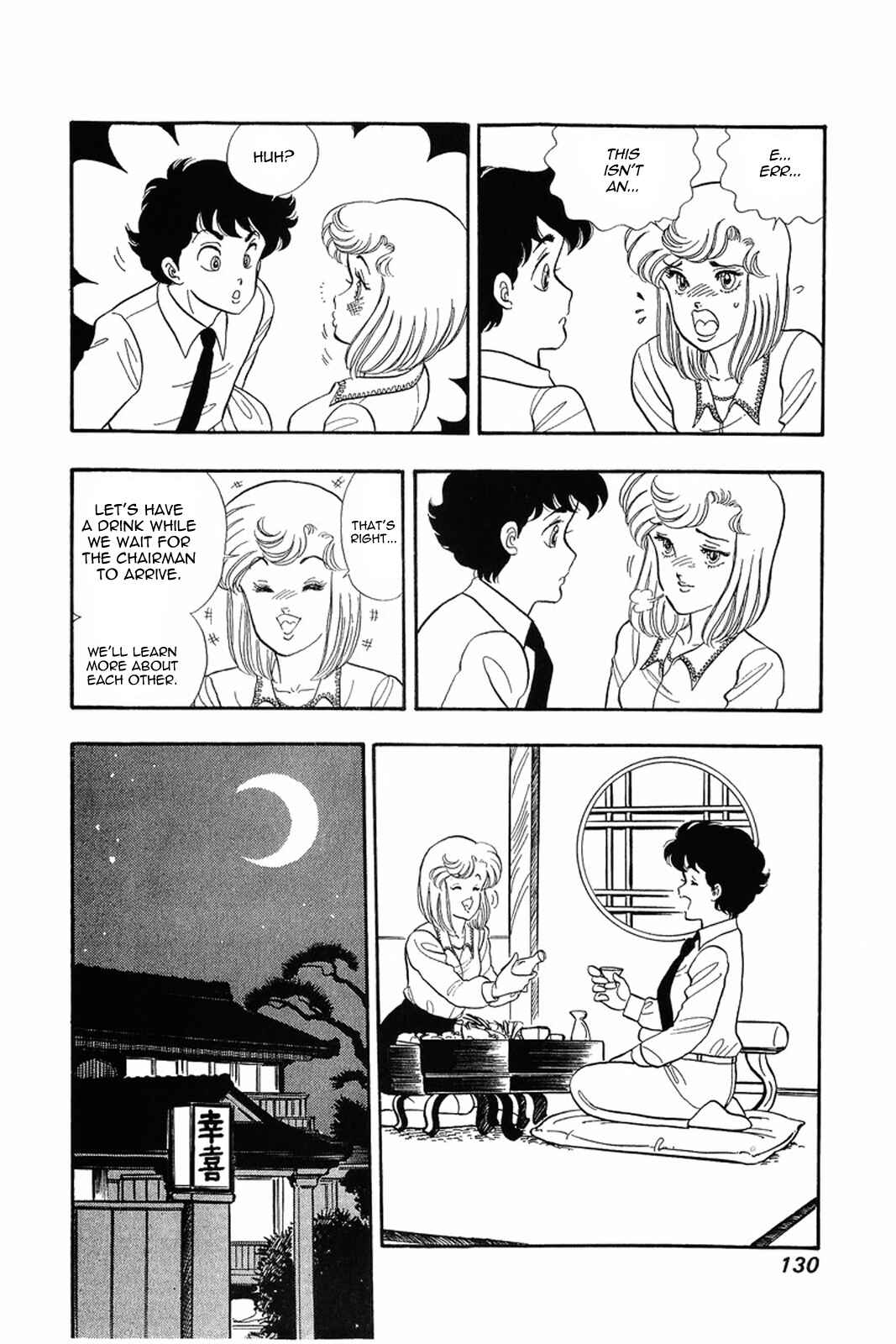 Page 2 Chapter 14 Amai Seikatsu